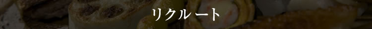���N���[�g